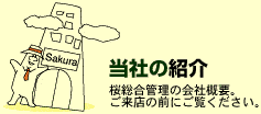 ���݃}���V����,�A�p�[�g,�s���Y�̂��ƂȂ�������Ǘ��ւ��C����������
